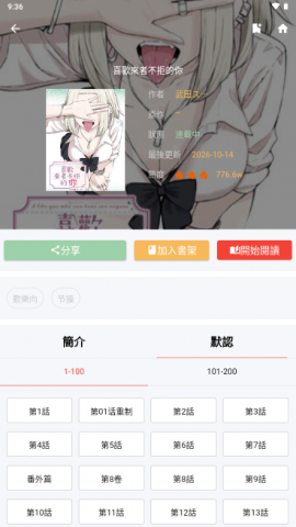 ​热辣漫画 2.2.0 手机版 0