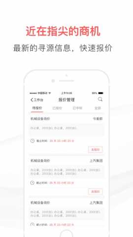 友云采供应 3.8.7 手机版 2