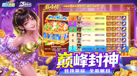 微乐捕鱼 3.9.31 最新版 1