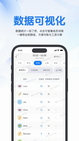 麦友 1.1.6 手机版 1