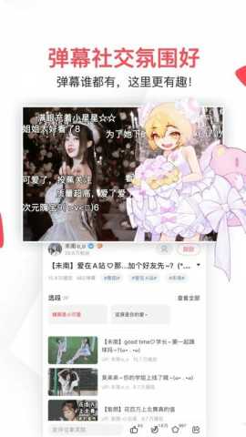 acfan动漫 7.8.1.1325 免费版 1