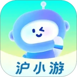 沪小游