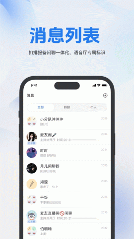 麦友 1.1.6 手机版 2