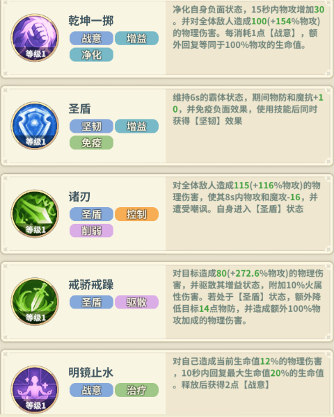 魔力宝贝启程职业推荐！