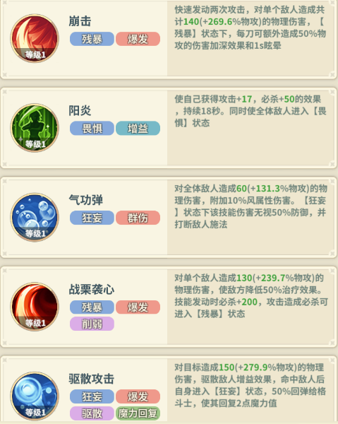 魔力宝贝启程职业推荐