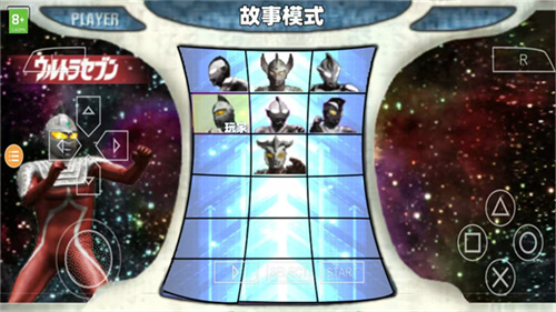 奥特曼格斗进化0
