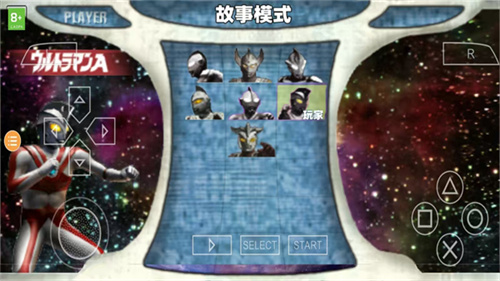 奥特曼格斗进化0