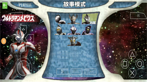 奥特曼格斗进化0