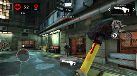 死亡扳机2中文版Dead Trigger2