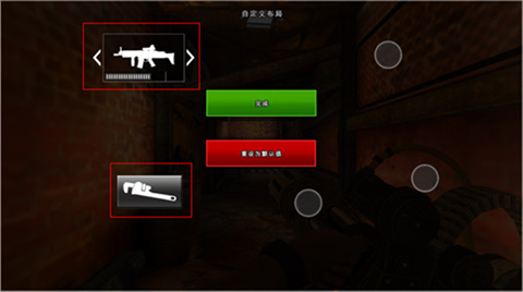 死亡扳机2中文版Dead Trigger2