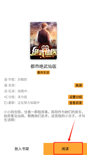 笔书亭使用教程