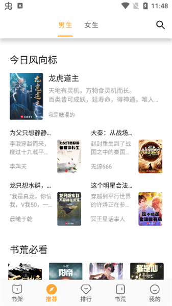 笔书亭使用教程