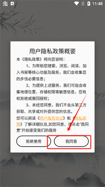 笔书亭使用教程