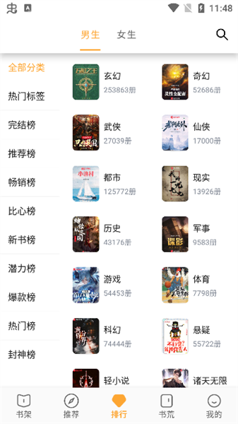 笔书亭使用教程