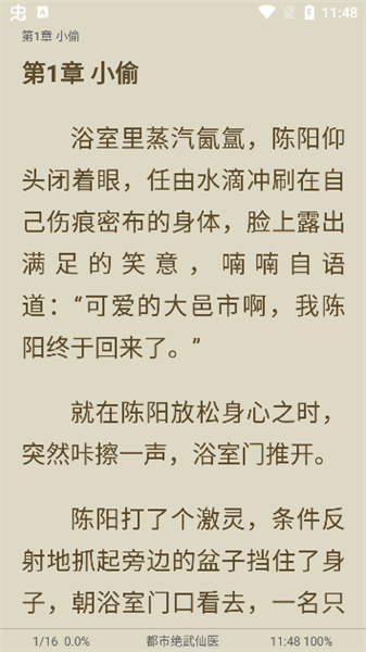 笔书亭使用教程