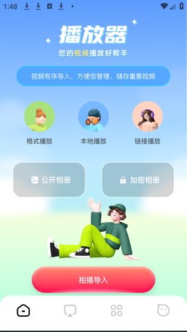 小老虎影视怎么投屏