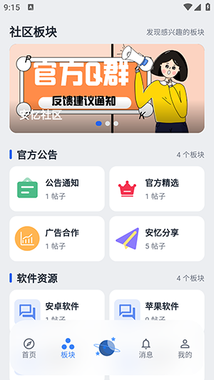 次元社区最新版截图