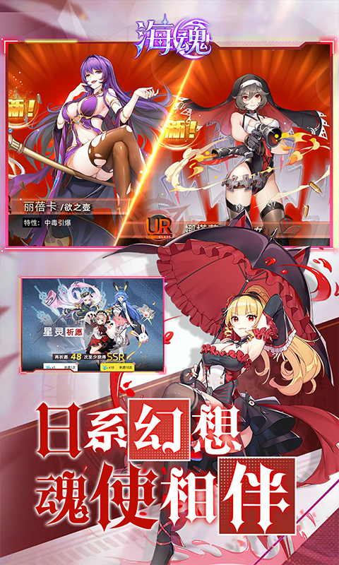 海魂魅下少女 1.0.1 官方版 2