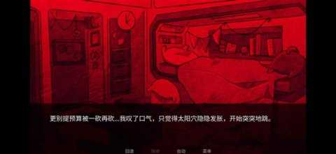 寄生虫之爱 1.0 汉化版 1