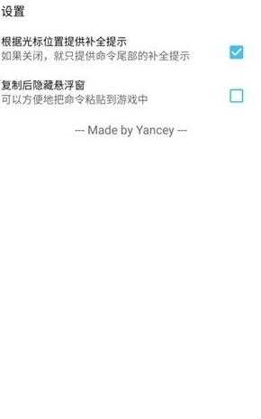 CHelper 0.2.9-beta 手机版 2