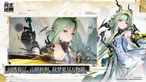 云明日方舟终末地中文版 1.6.0 最新版 1