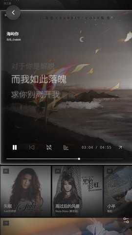 Folia音乐 0.7.13 官方版 1