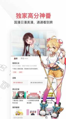 acfan动漫 7.8.1.1325 免费版 3