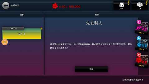 龙珠vs火影 1.4.1 最新版 3