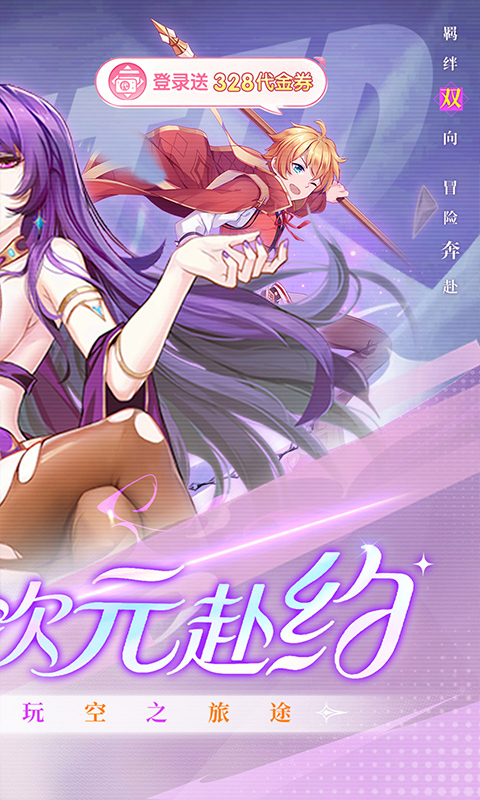 海魂魅下少女 1.0.1 官方版 1