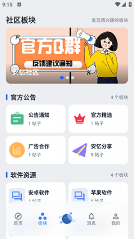 次元社区 1.0.1-11 官方版 1