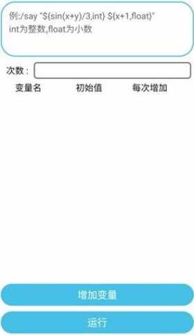 CHelper 0.2.9-beta 手机版 3