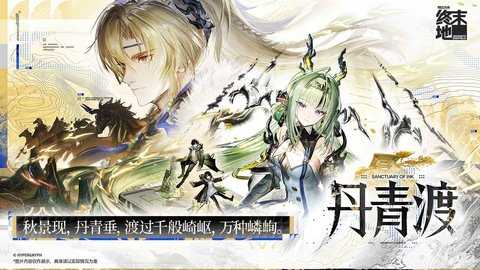 明日方舟终末地 1.6.4 最新版 0