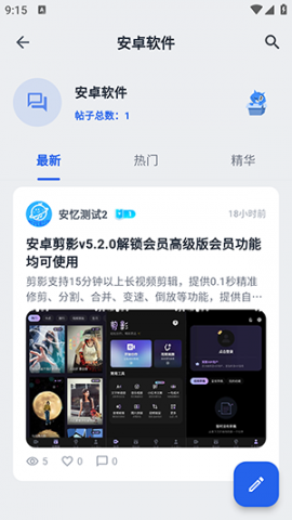 次元社区 1.0.1-11 官方版 0