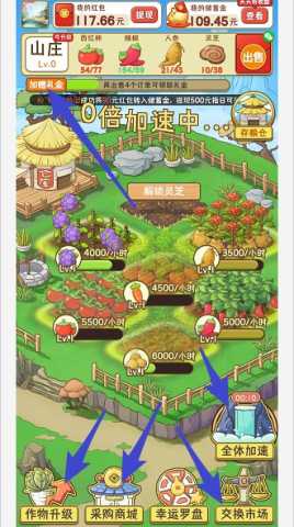 悠悠山庄 432.101 手机版 3