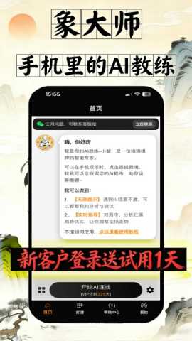 象大师 1.6.5 官方版 2