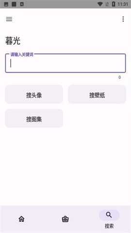 暮光工具箱 4.0.0 安卓版 0