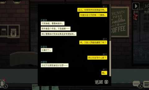 咖啡心语 1.47 手机版 3