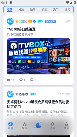 次元社区 1.0.1-11 官方版 2
