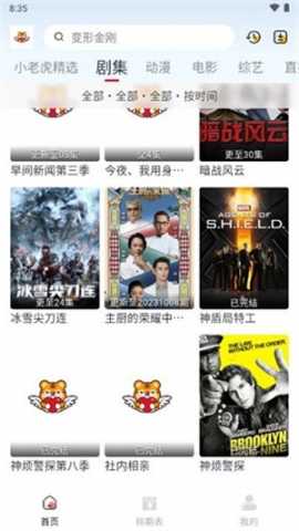 小老虎影视 1.0.0 官方版 1