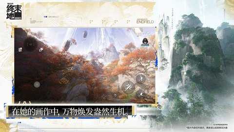 明日方舟终末地 1.6.4 最新版 3