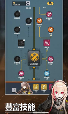 指尖突围少女前线 0.5.6 安卓版 0