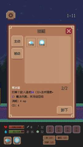 异星冒险 1.3.3 最新版 3