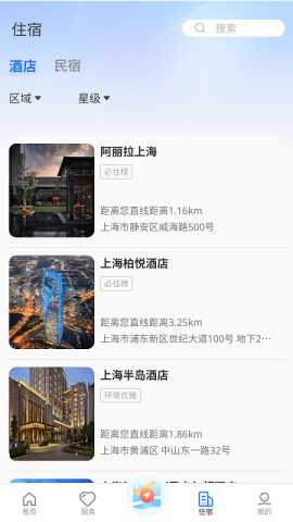 沪小游 2.0.1 最新版 3