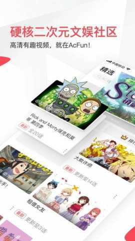 acfan动漫 7.8.1.1325 免费版 2
