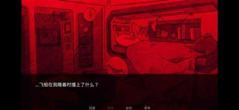 寄生虫之爱 1.0 汉化版 3