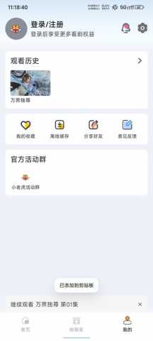 小老虎影视 1.0.0 官方版 0