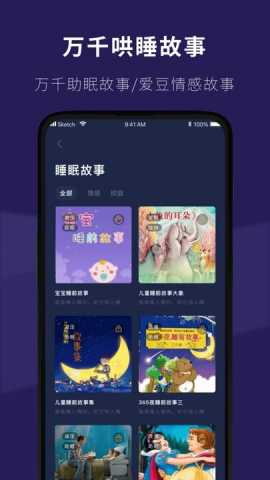 睡眠小屋 1.0.6 最新版 1