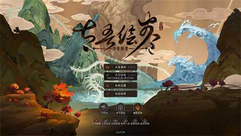 太吾绘卷 5.6.2 手机版 0