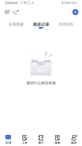 得助智能客服 3.0.4 手机版 2