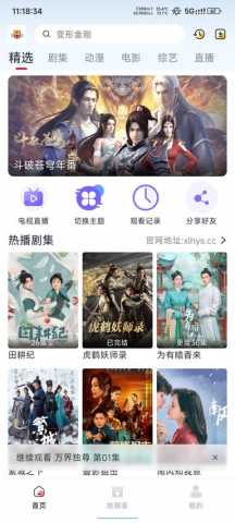 小老虎影视 1.0.0 官方版 3